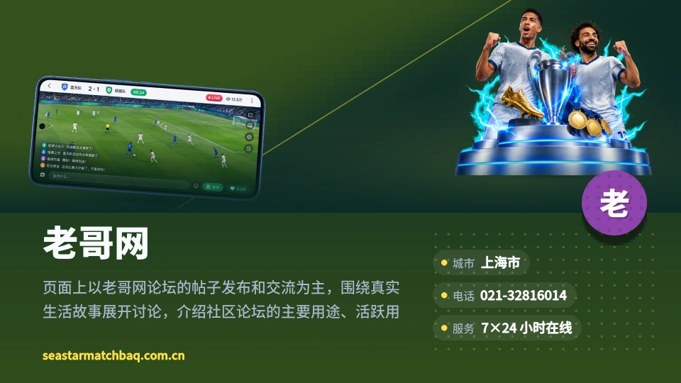 老哥网介绍